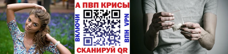 Альфа ПВП Crystall  Купить закладки  Пудож 