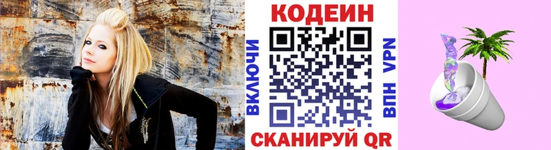 Кодеиновый сироп Lean напиток Lean (лин)  Купить закладки  Пудож 