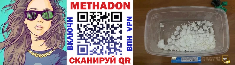 Купить  Пудож  МЕТАДОН methadone 