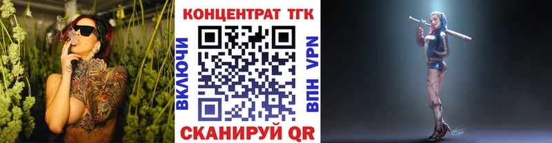 ТГК жижа  Купить закладки  Пудож 